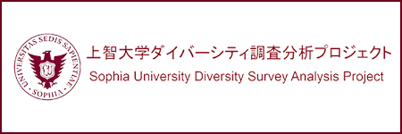 ダイバーシティ調査分析プロジェクト