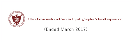 Office for Promotion of Gender Equality, Sophia School Corporation (Ended March 2017)