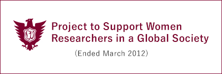 Project to Support Women Researchers in a Global Society (Ended March 2012)